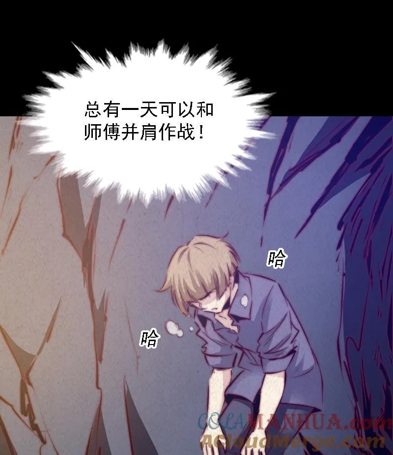第53话 黑气 第55页