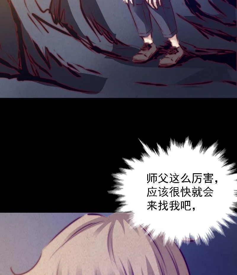 第53话 黑气 第56页