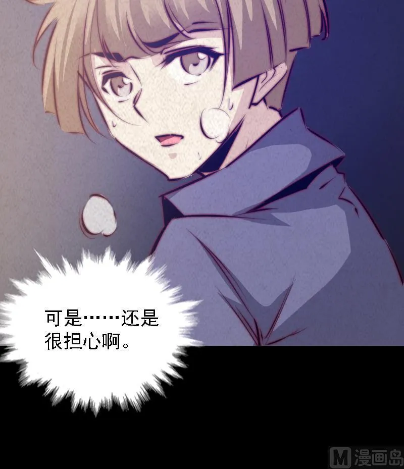 第53话 黑气 第57页