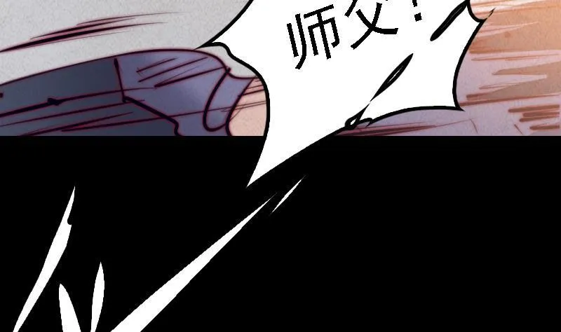 第53话 黑气 第65页