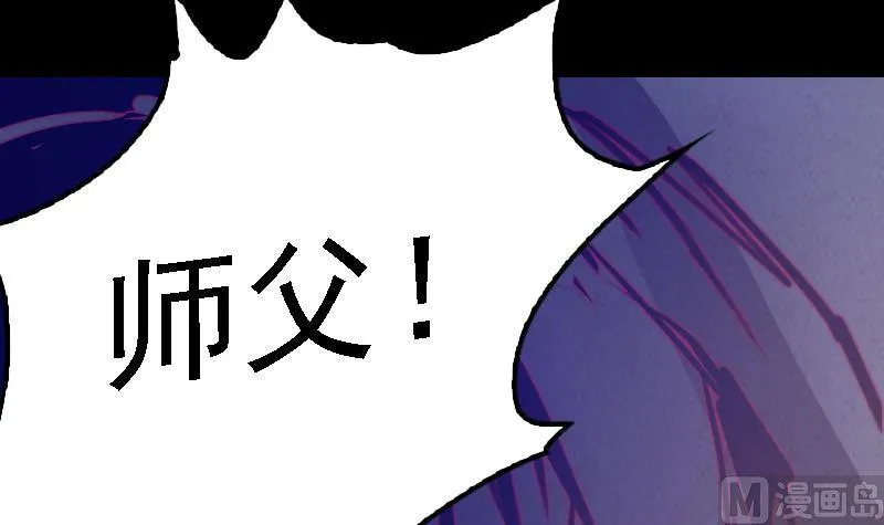 第53话 黑气 第69页