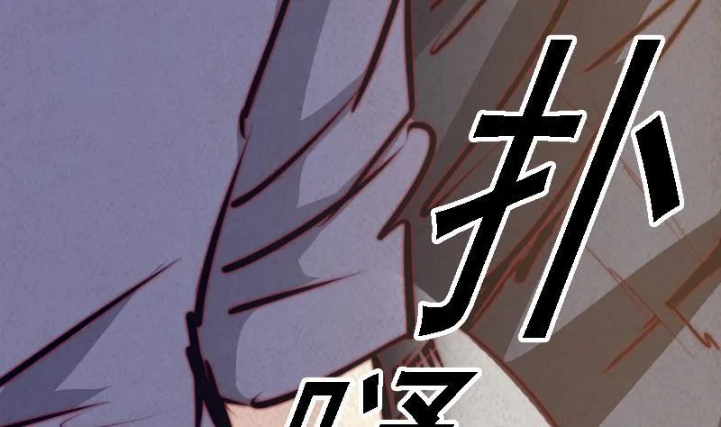 第53话 黑气 第74页