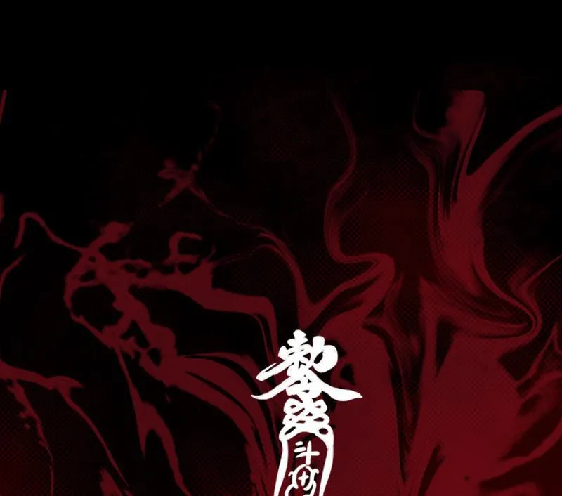 第53话 黑气 第77页