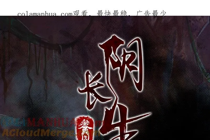 第54话 青铜小棺 第1页