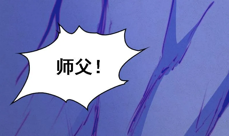 第54话 青铜小棺 第5页