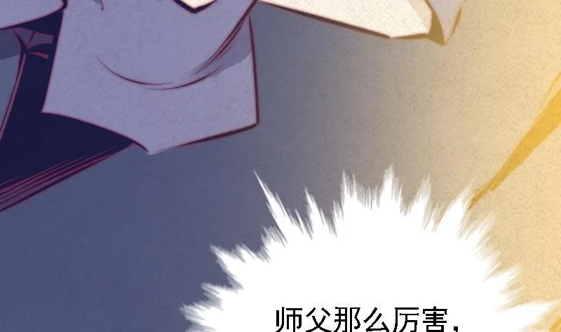 第54话 青铜小棺 第8页