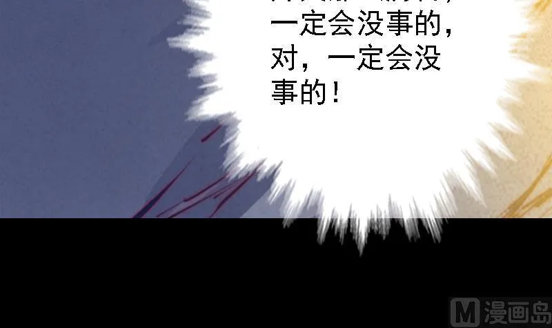 第54话 青铜小棺 第9页
