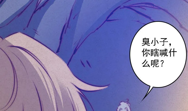 第54话 青铜小棺 第11页