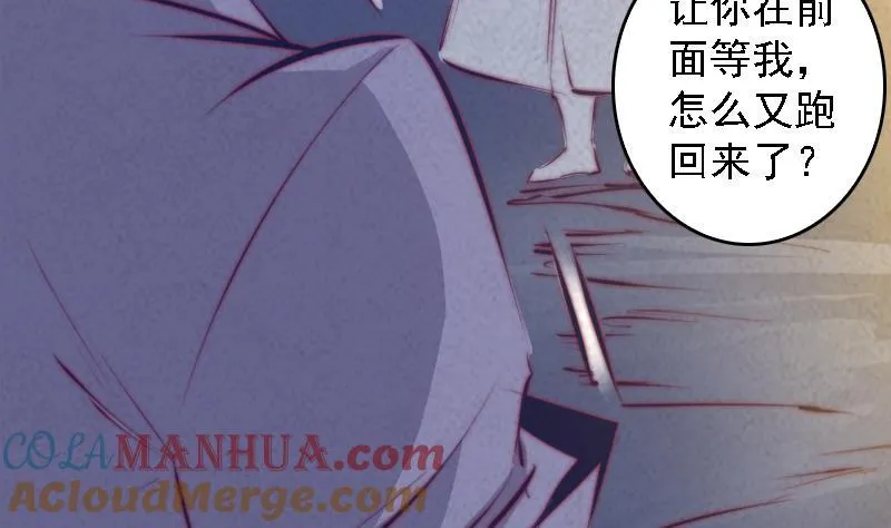 第54话 青铜小棺 第13页