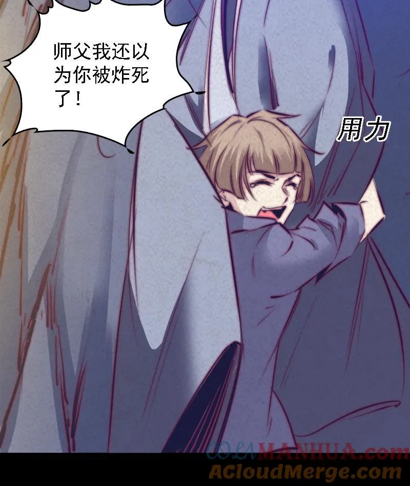 第54话 青铜小棺 第16页