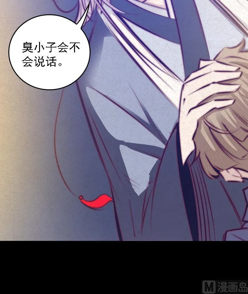 第54话 青铜小棺 第18页