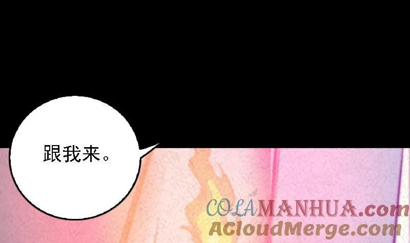 第54话 青铜小棺 第19页