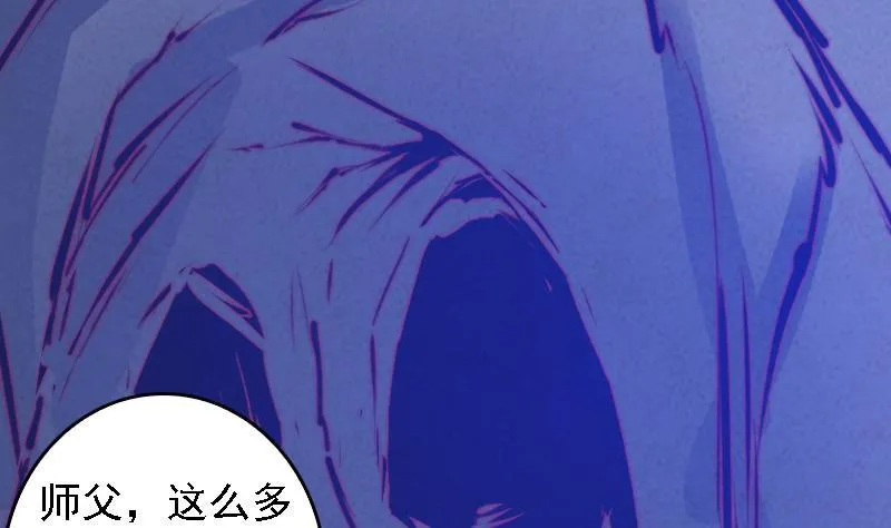 第54话 青铜小棺 第23页