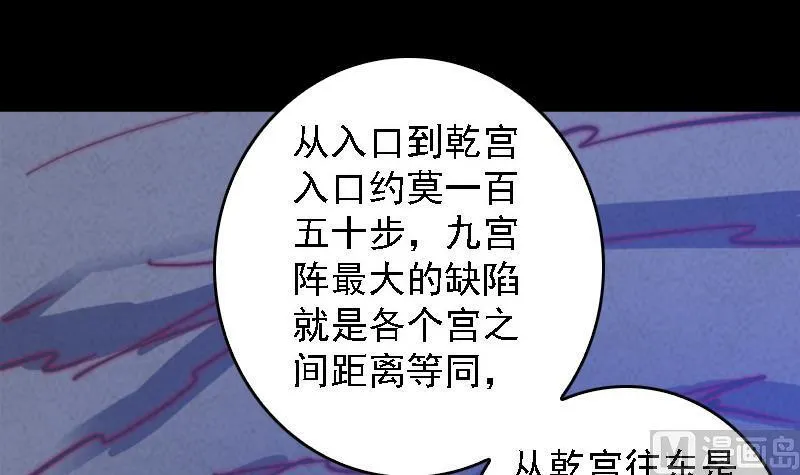 第54话 青铜小棺 第27页