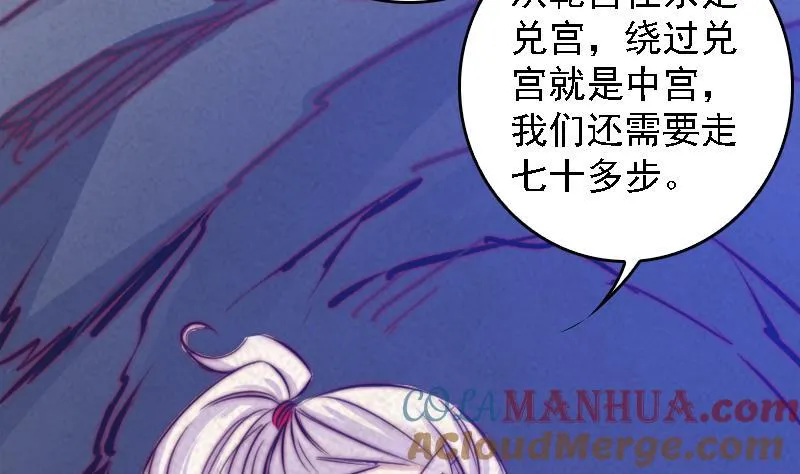 第54话 青铜小棺 第28页