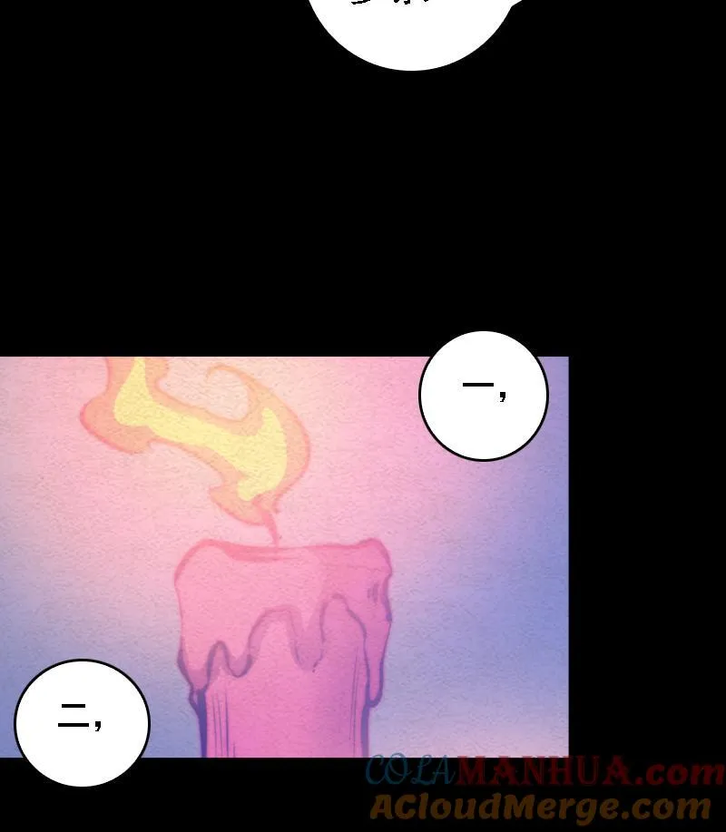 第54话 青铜小棺 第31页