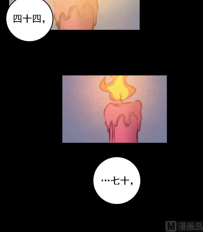 第54话 青铜小棺 第33页