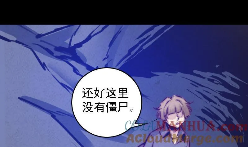 第54话 青铜小棺 第40页