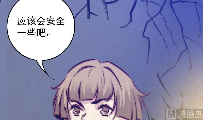 第54话 青铜小棺 第45页