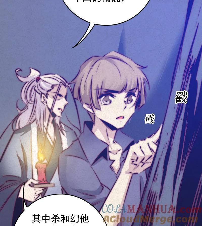第54话 青铜小棺 第52页