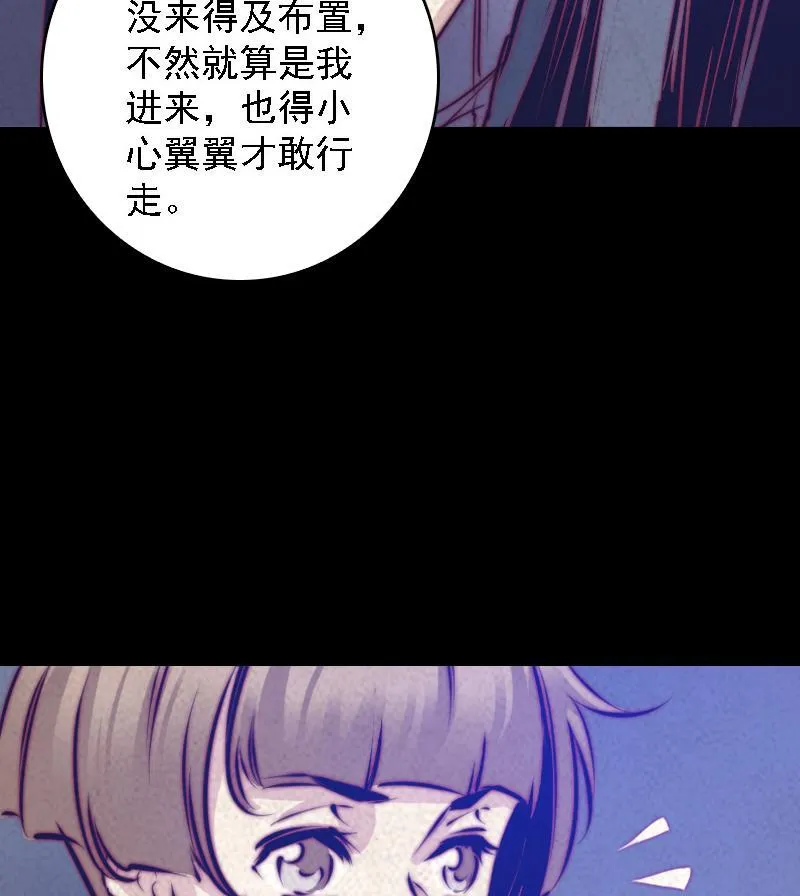 第54话 青铜小棺 第53页