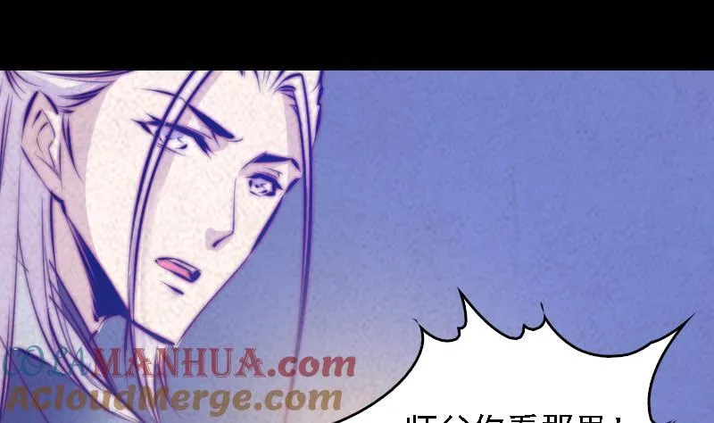 第54话 青铜小棺 第55页