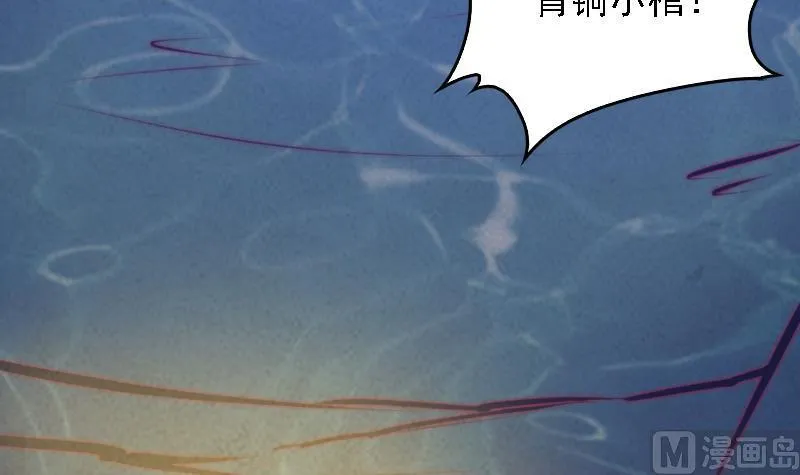 第54话 青铜小棺 第60页
