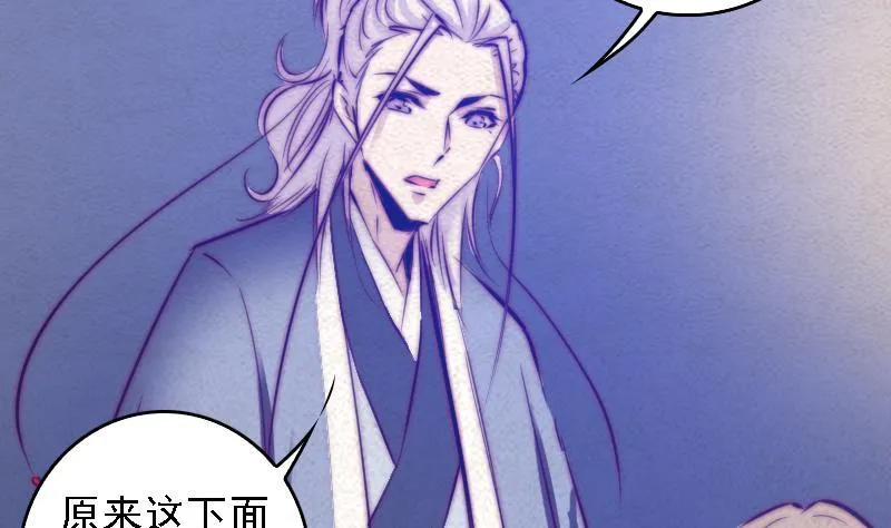 第54话 青铜小棺 第68页