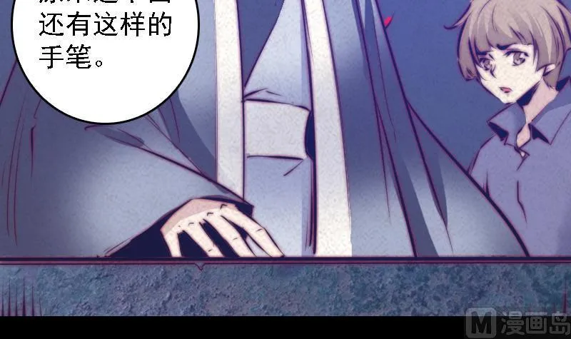 第54话 青铜小棺 第69页