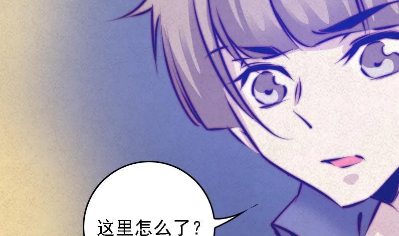 第54话 青铜小棺 第71页