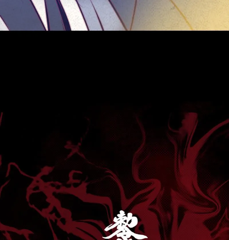 第54话 青铜小棺 第74页