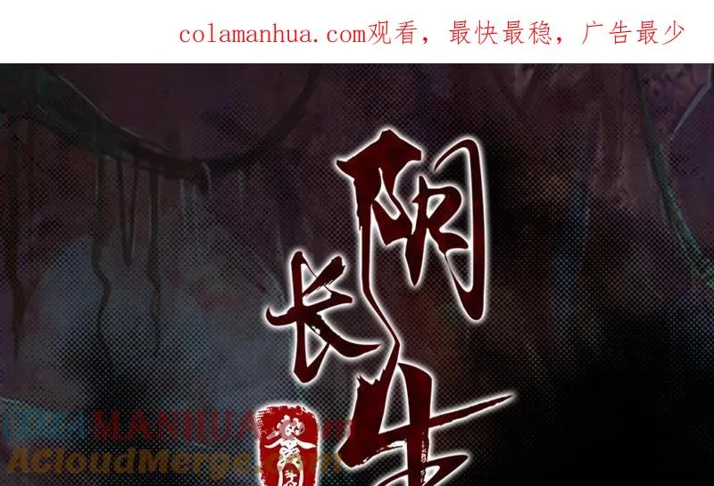 第55话 掀棺 第1页