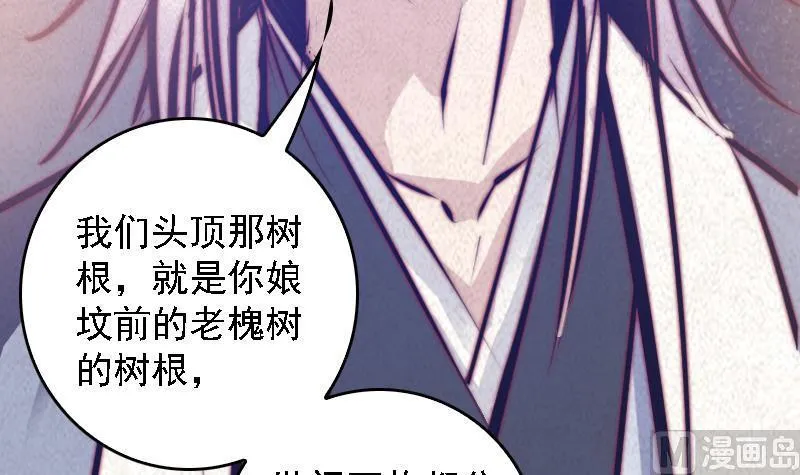 第55话 掀棺 第9页
