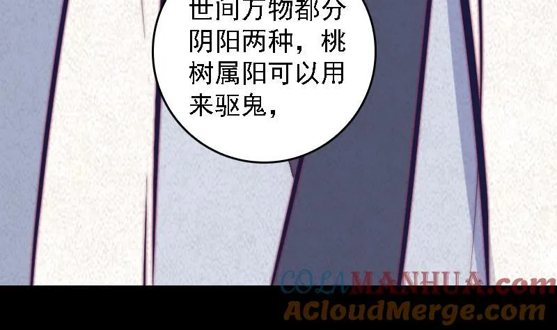 第55话 掀棺 第10页