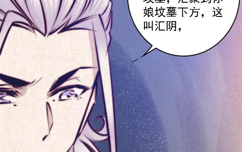 第55话 掀棺 第23页