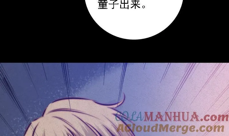 第55话 掀棺 第31页