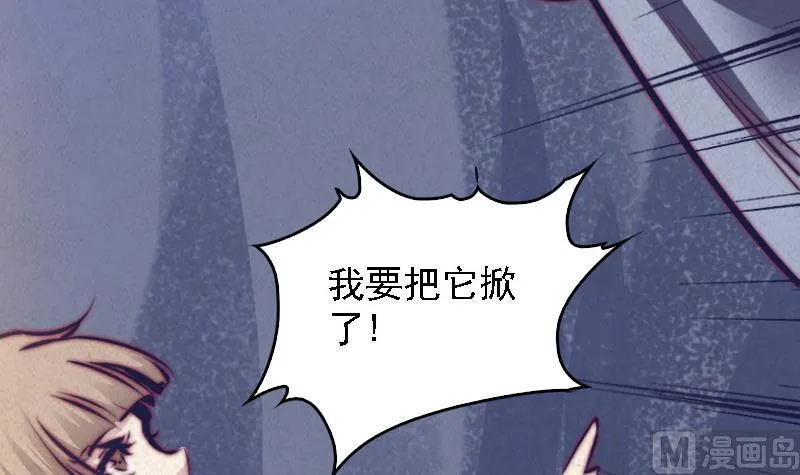 第55话 掀棺 第39页