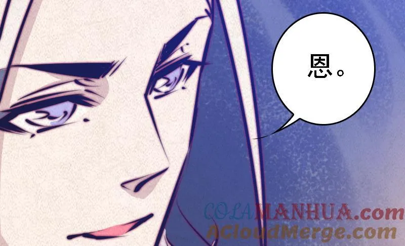 第55话 掀棺 第43页