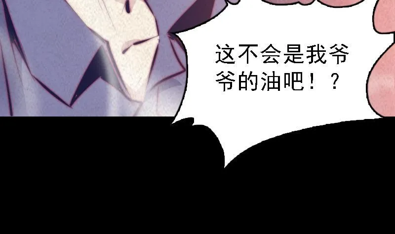 第55话 掀棺 第74页