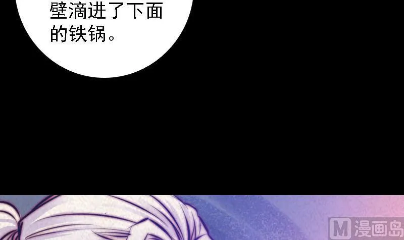 第55话 掀棺 第81页