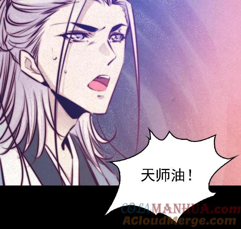 第55话 掀棺 第82页