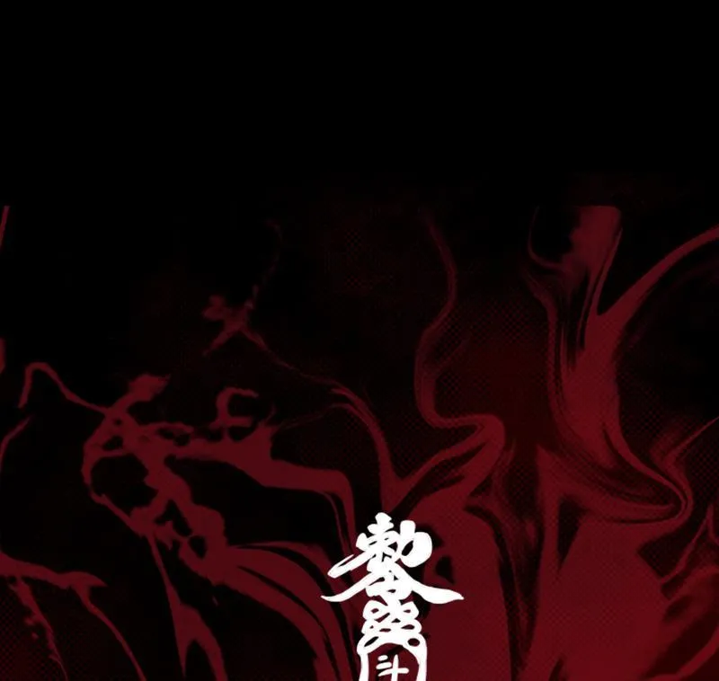 第55话 掀棺 第83页