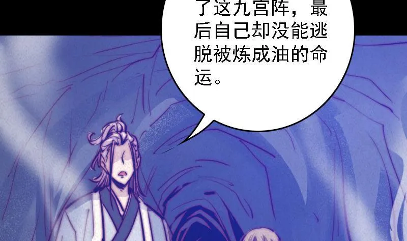 第56话 地窖 第5页