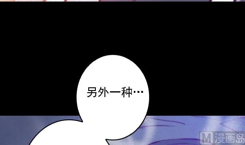 第56话 地窖 第12页