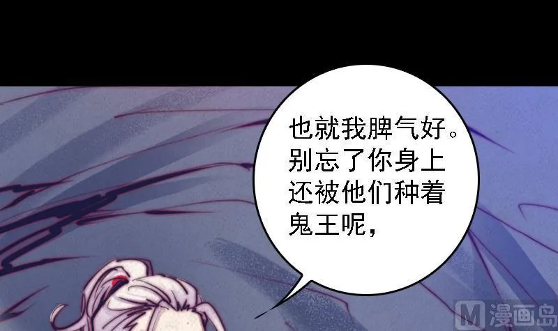 第56话 地窖 第27页