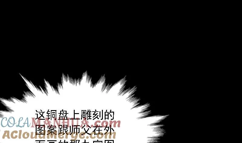 第56话 地窖 第37页