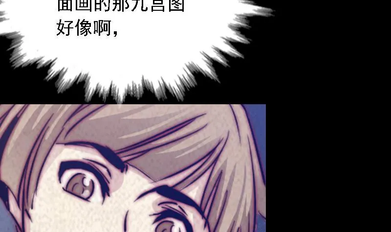 第56话 地窖 第38页
