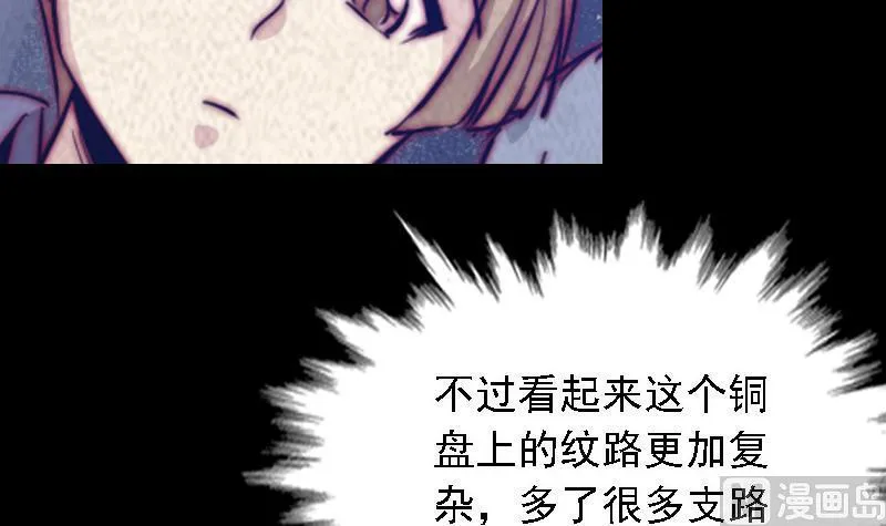 第56话 地窖 第39页