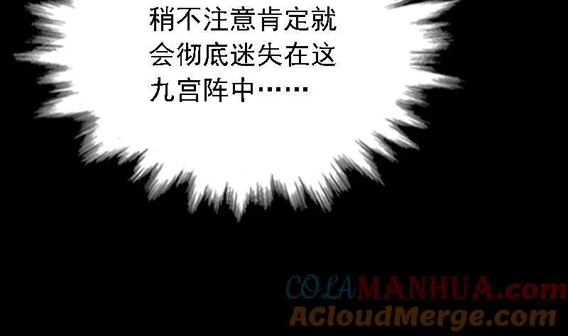 第56话 地窖 第43页