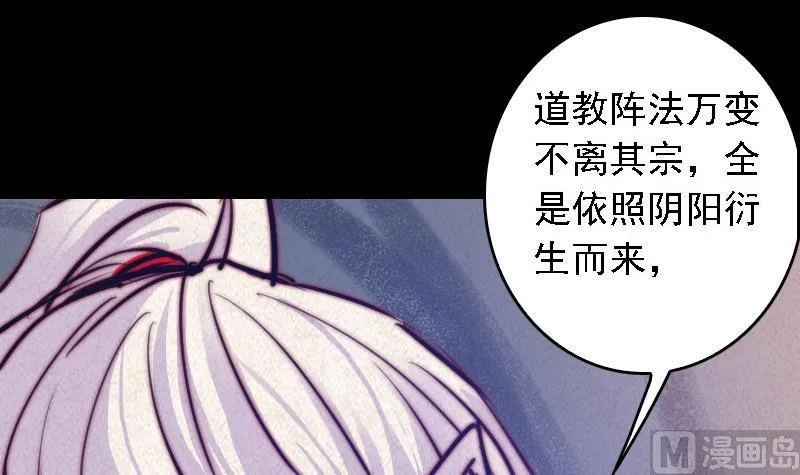 第56话 地窖 第45页